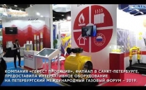 Компания «Гефест Проекция» филиал в Санкт-Петербурге