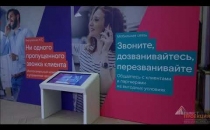 Компания Гефест Капитал предоставила интерактивные столы для Ростелеком в г.Тюмень