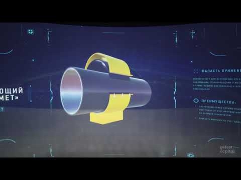Мультимедийная инсталляция для Газпром СтройТЭК Салават
