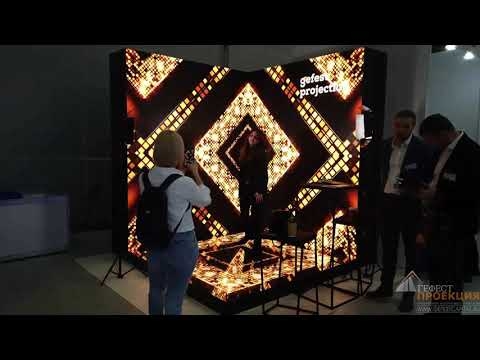 Стенд Гефест Проекция на фестивале технологий ProMediaTech 2020