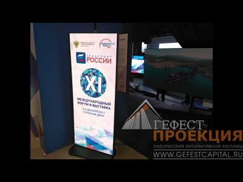 Компания Гефест Проекция предоставила в аренду светодиодные ролапы Iposter, для 