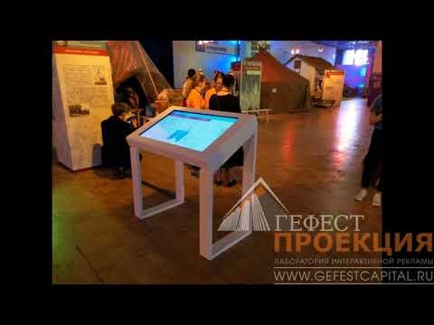 Наша команда предоставила в аренду интерактивные столы и разработала уникальное программное обеспечение на III Фестиваль Русского географического общества, который проходит с 3 по 12 ноября в Москве в ЦДХ